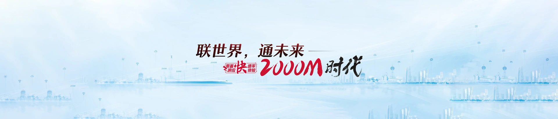 云龙区联通宽带