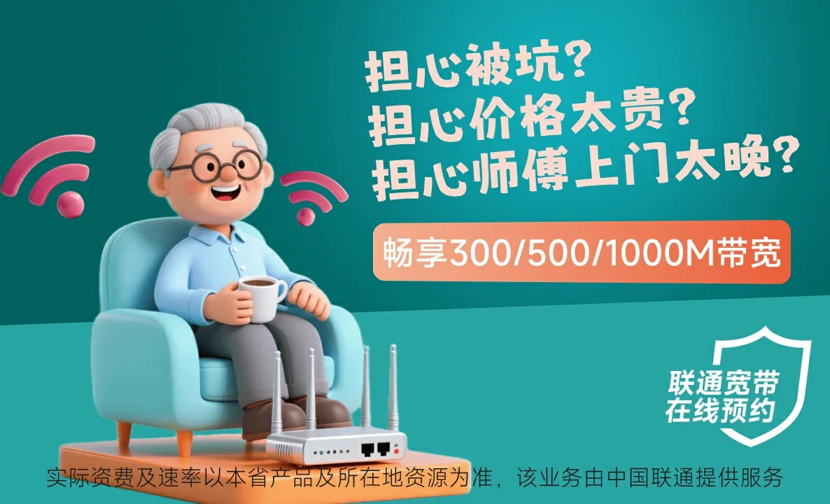 云龙区中国联通
