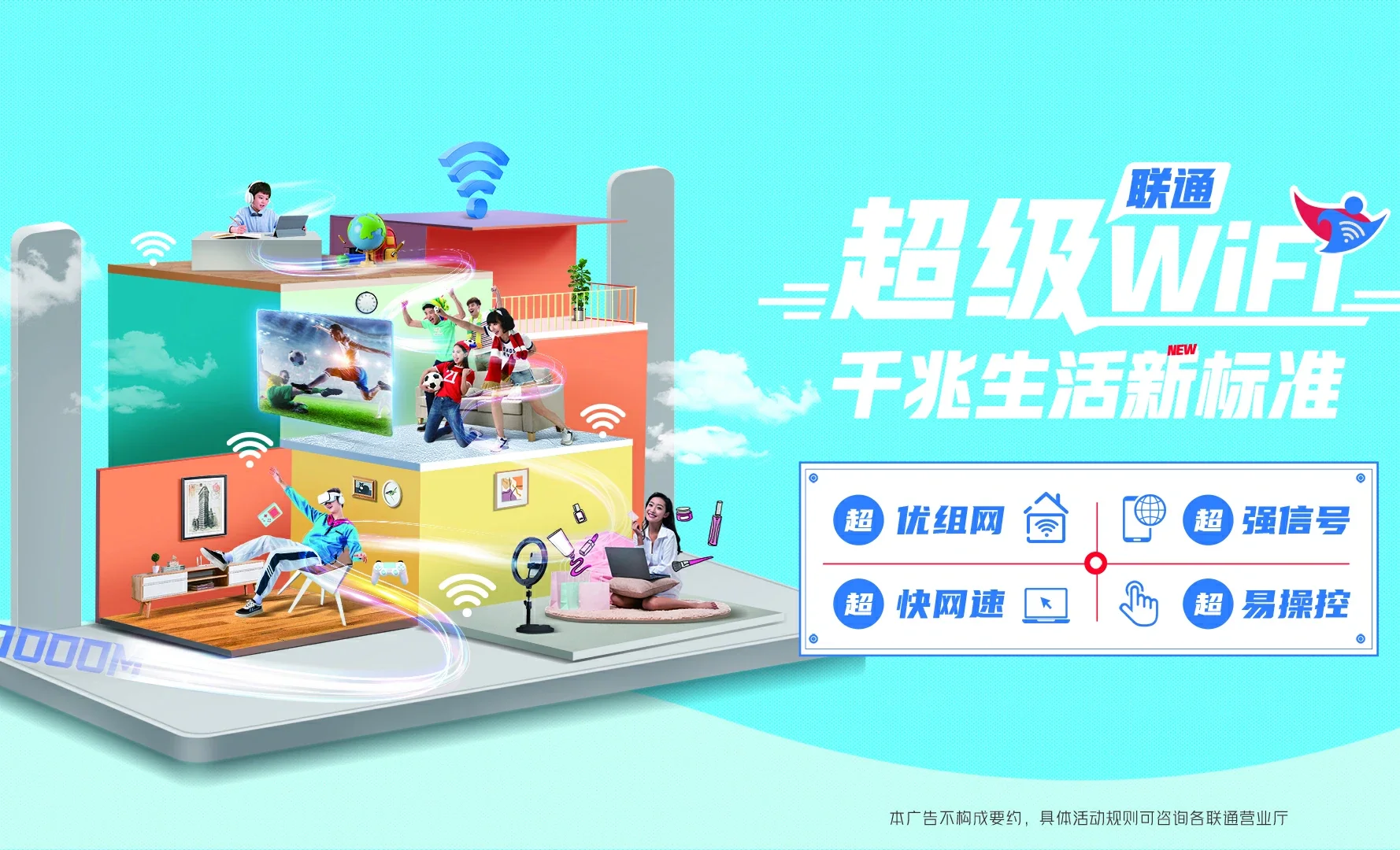 云龙区中国联通